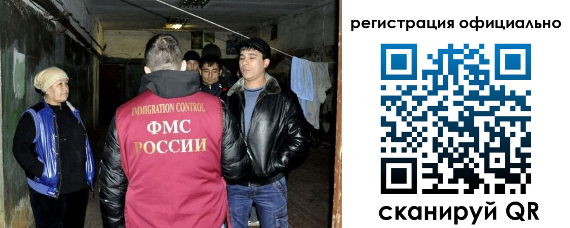 миграционный учет в Таре