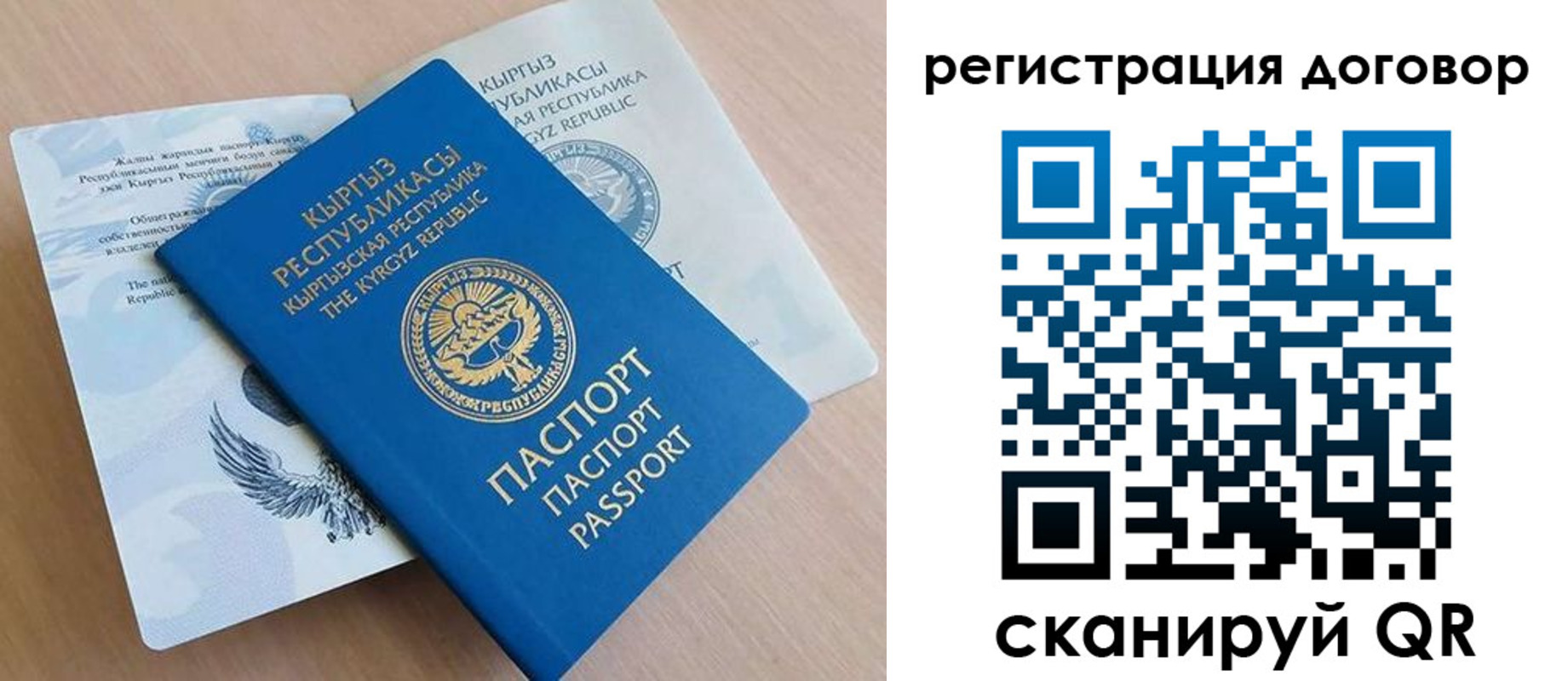 временная регистрация в Таре
